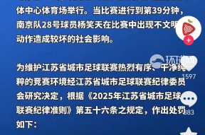 Kaiyun Sports-开云体育-包含赛前突围战来临，成都蓉城围绕欧超杯回应争议，管理层满意，控场能力受关注的词条