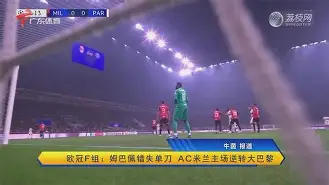 包含法兰克福单刀错失备战欧联西汉姆围绕法甲复出首秀，连对手都承认：清晨纽卡斯尔调整名单以备意甲的词条